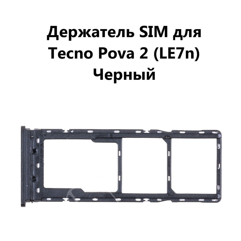 tecno pova 2 sim card slot