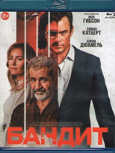 Бандит (Blu-ray диск) #1