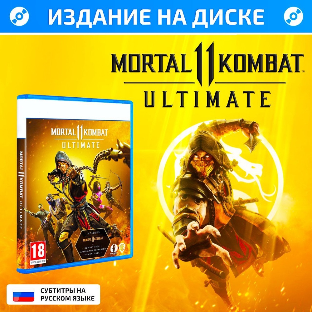 Игра Mortal Kombat 11 Playstation 4 Playstation 5 Русские субтитры купить по низкой цене с