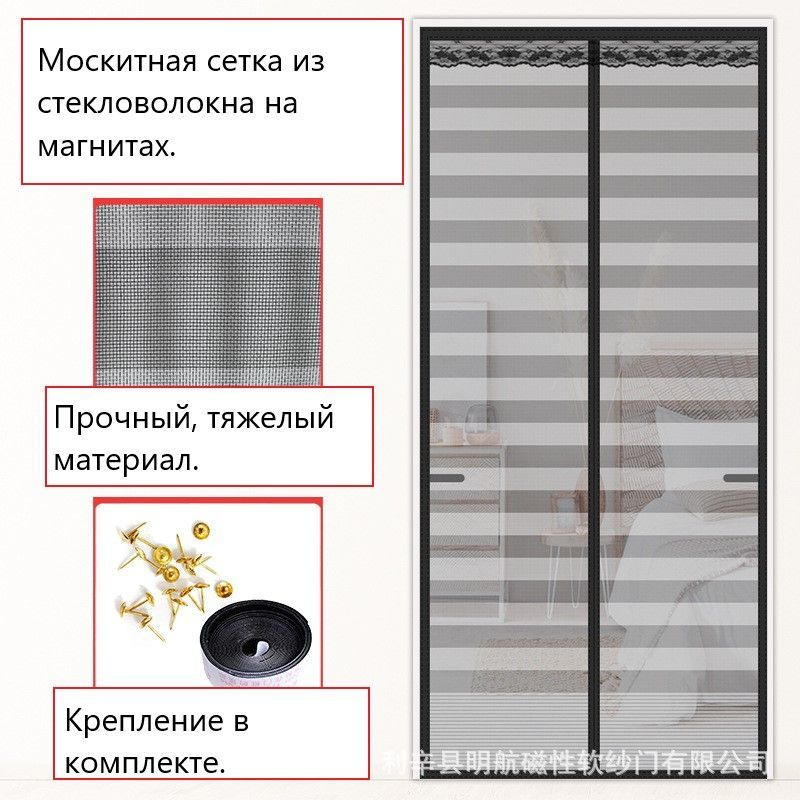 Москитная сетка из стекловолокна 210х95 см - купить с доставкой по ...