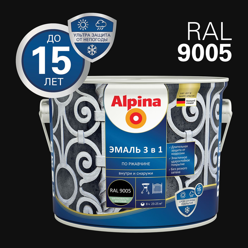 Грунт-эмаль Alpina Эмаль по ржавчине 3 в 1 / Альпина Быстросохнущая ...