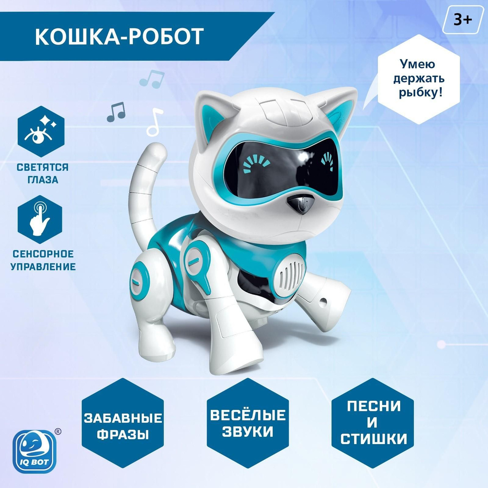 Робот-кошка интерактивная Джесси, русское озвучивание, световые и звуковые  эффекты / Голубой - купить с доставкой по выгодным ценам в  интернет-магазине OZON (976874867)