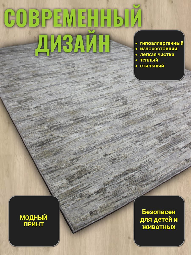 Ковёр палас на пол Штрих размер 2,5х4,1 #1