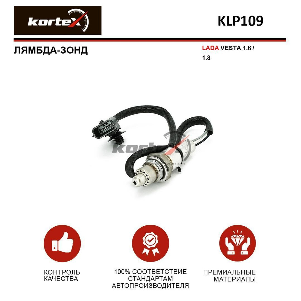 Датчик для автомобиля KORTEX купить по выгодной цене в интернет ...