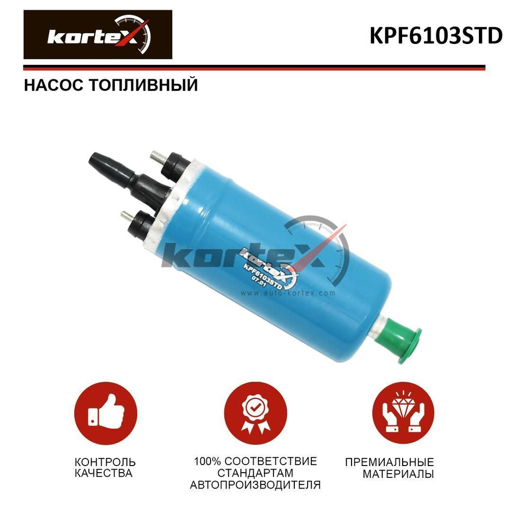 Насос топливный ГАЗ-3110 406 дв инжектор без штуцера (подвесной) - KORTEX  арт. KPF6103STD - купить по выгодной цене в интернет-магазине OZON  (295276817)