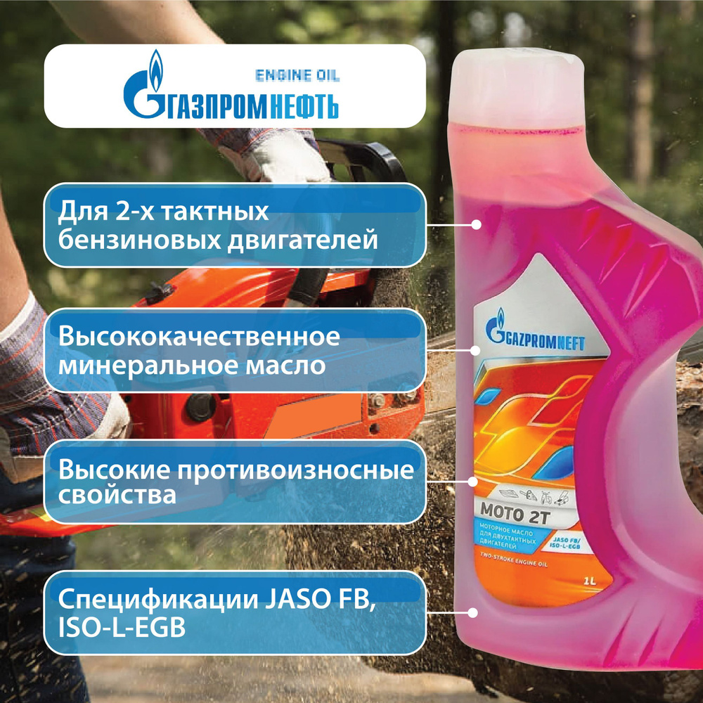 Gazpromneft Не подлежит классификации по SAE Масло моторное, Минеральное, 1 л  #1