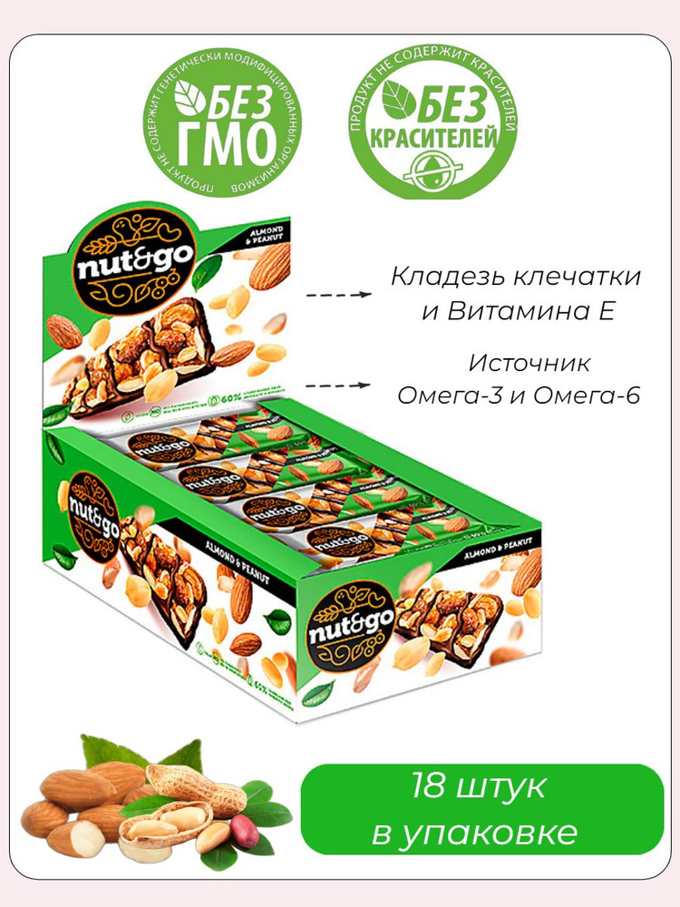 Nut&Go, батончик Almond & peanut, 18 штук по 36 грамм #1