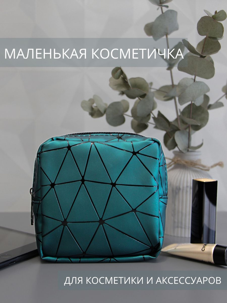 Маленькие косметички – купить в интернет-магазине Homedorf