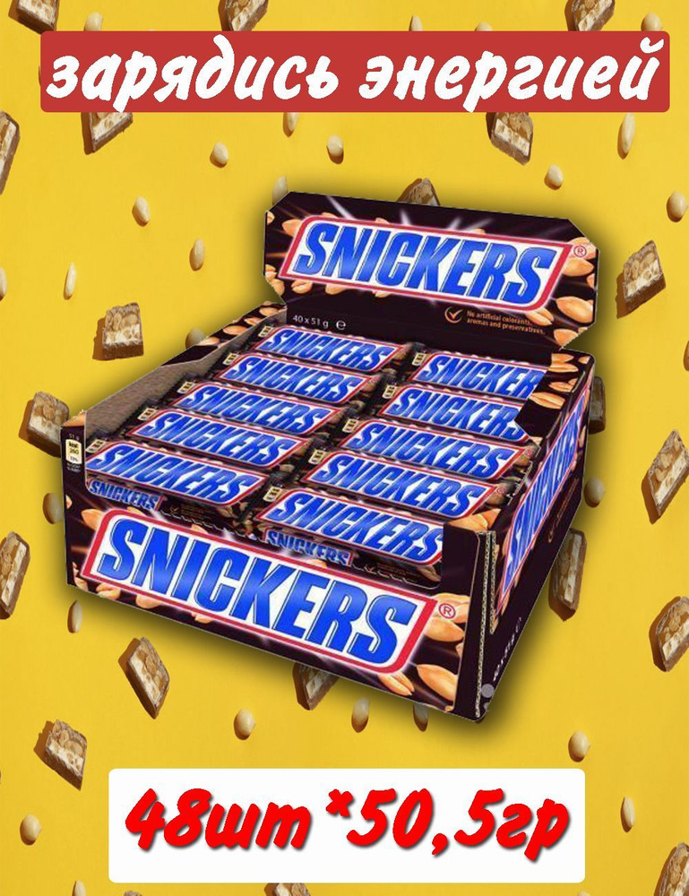 Snickers Шоколадки Сникерс 50,5г - купить с доставкой по выгодным ценам ...