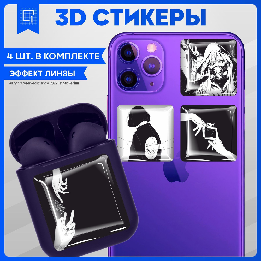 Наклейки на телефон 3D Стикеры ЧБ - купить с доставкой по выгодным ...