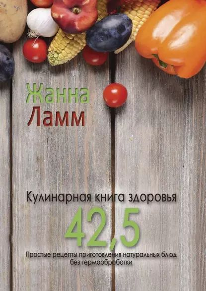 10 лучших кулинарных книг для детей - BubaGO