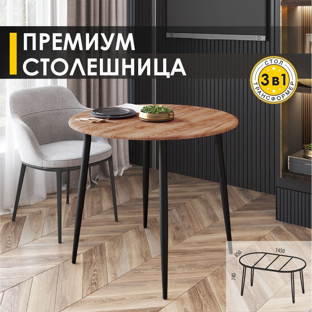 Стол обеденный Venerdi Раздвижной Парма 20, 85х85х74 см - купить по ...