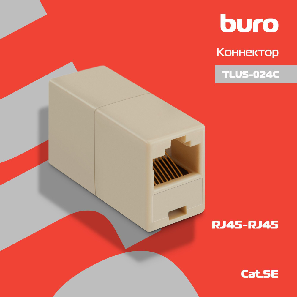 Коннектор RJ-45 Buro #1