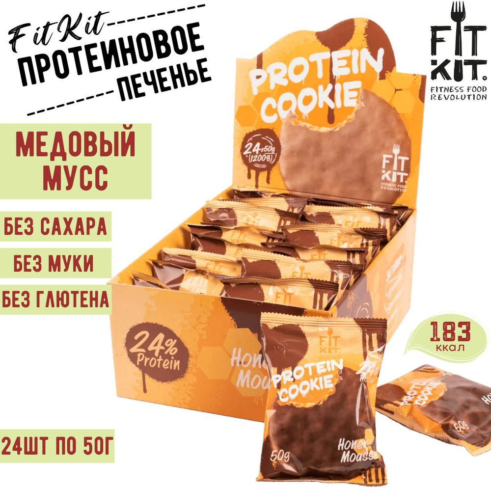 Протеиновое печенье FIT KIT Choco Protein Cookie Медовый мусс 24 шт по 50 г / ФИТ КИТ  #1