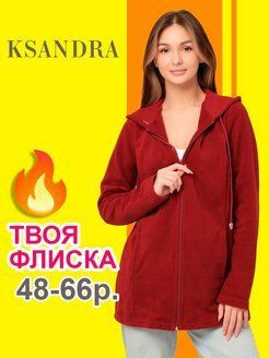 Толстовка KSANDRA #1