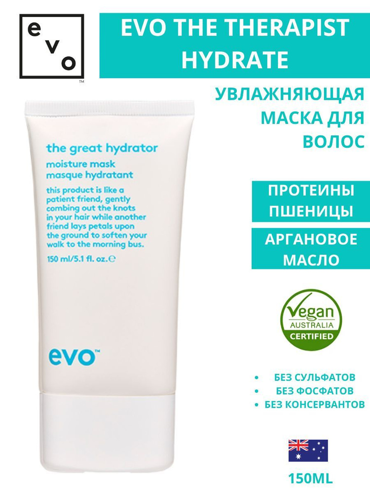 EVO The Great Hydrator Moisture Mask, Маска для интенсивного увлажнения ...