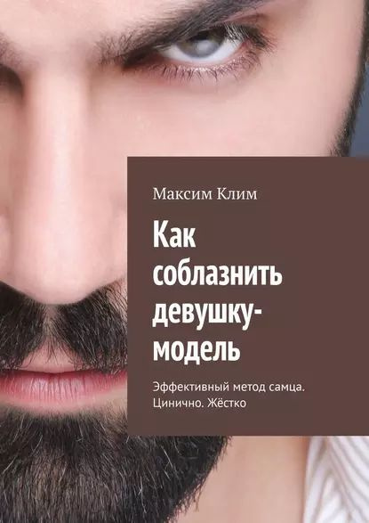 Как соблазнить девушку по переписке