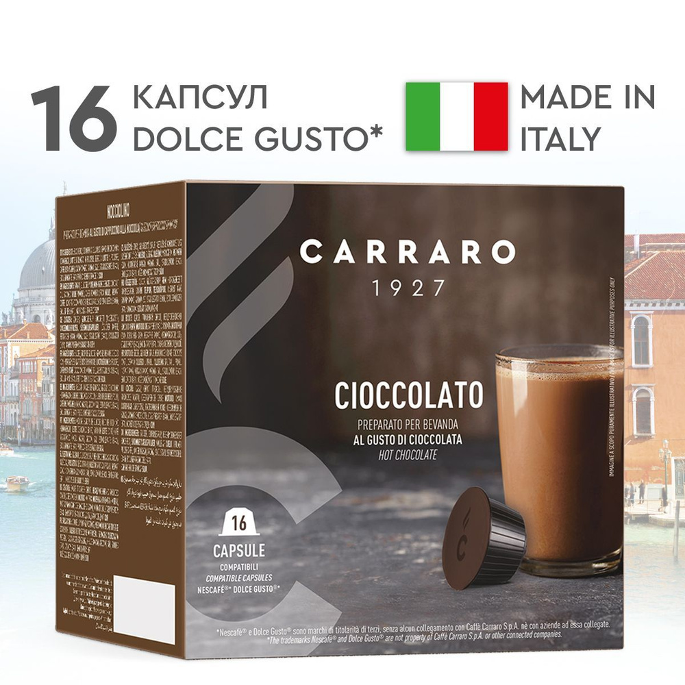 Какао-напиток в капсулах Dolce Gusto Carraro Cioccolato, 16 капсул ...