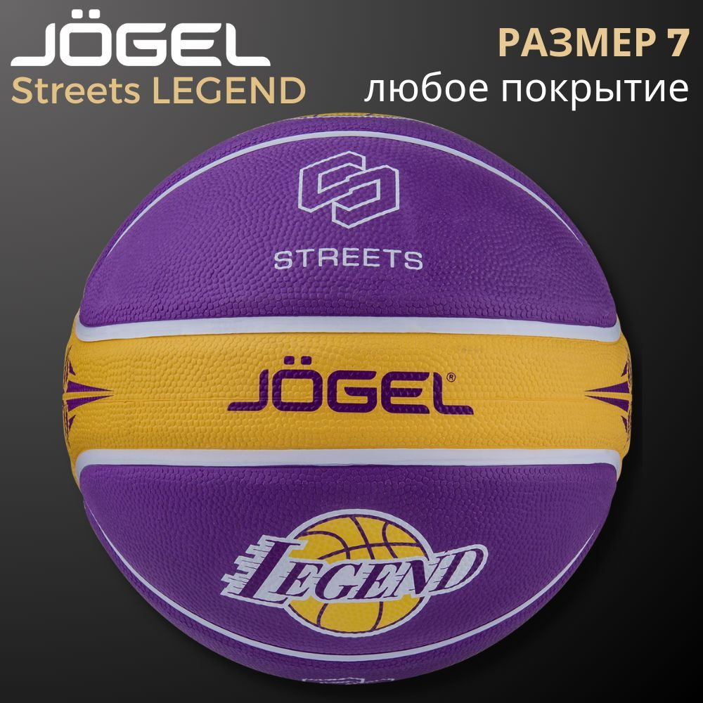 Мяч баскетбольный JOGEL Streets LEGEND//*, 7 размер, фиолетовый купить по  выгодной цене в интернет-магазине OZON (992971232)