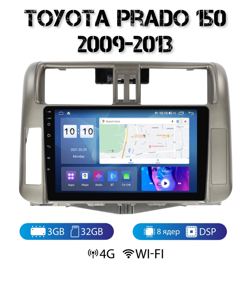 Штатная Android магнитола для Toyota Land Cruiser Prado 150 2009-2013  Android 12, 3-32 4G, Bluetooth, Wi-Fi, GPS, Эквалайзер, Мульти-Руль2 DIN -  купить в интернет-магазине OZON с доставкой по России (628744996)