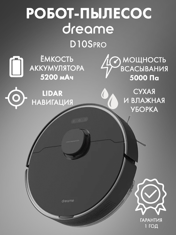 Робот пылесос dreame l20 ultra отзывы. Робот пылесос dreame l20 ultra отзывы. Робот-пылесос xiaomi dream l10 pro. Робот-пылесос xiaomi bot dream l10 pro. Робот пылесос dreame l20 ultra отзывы.