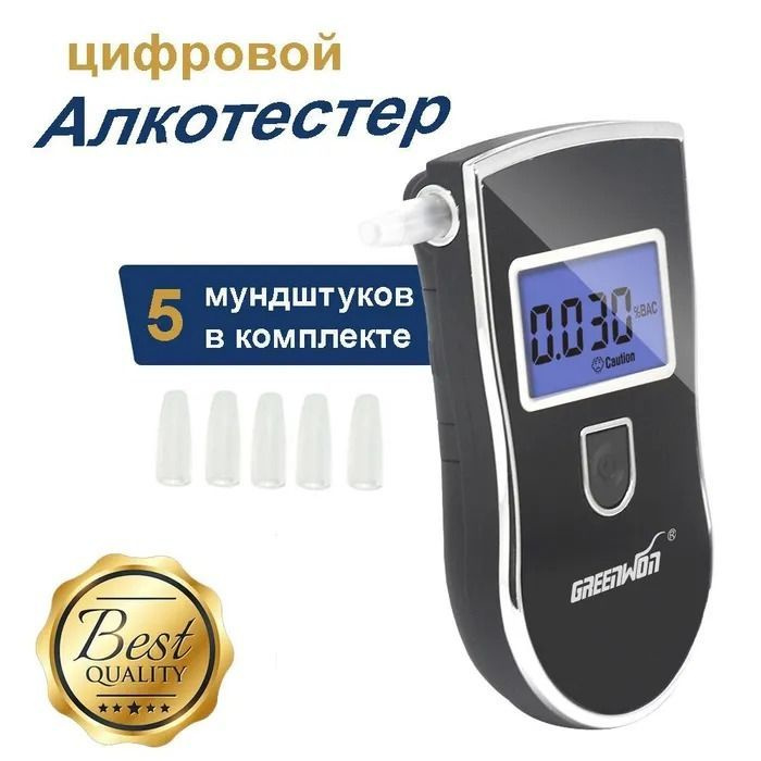 Алкотестер GREENWON — Товары оптом для вашего бизнеса — MILENIY