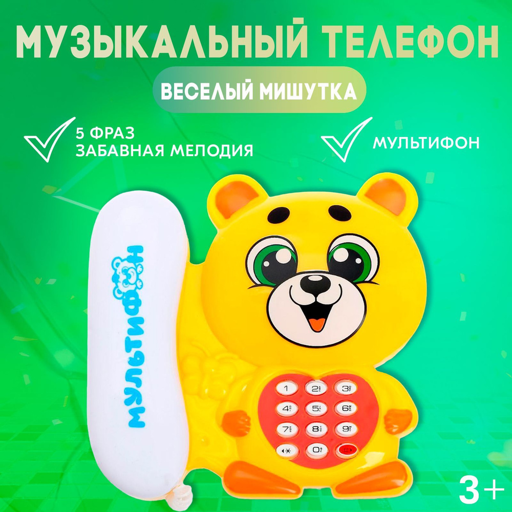 Музыкальный телефон ZABIAKA 