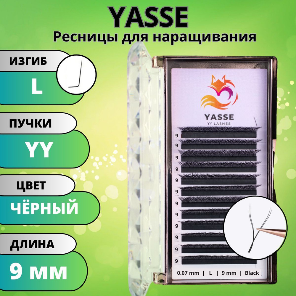 Ресницы для наращивания 2D YASSE YY - формы, готовые пучки L 0.07 отдельные длины 9 мм  #1