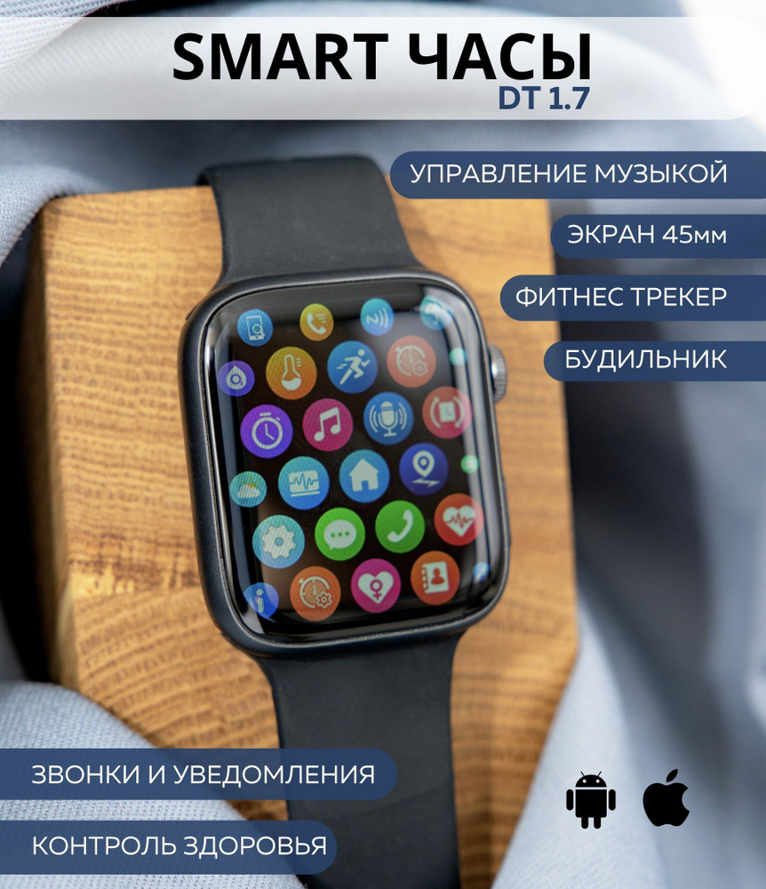 SMART WATCH DT1 45mm