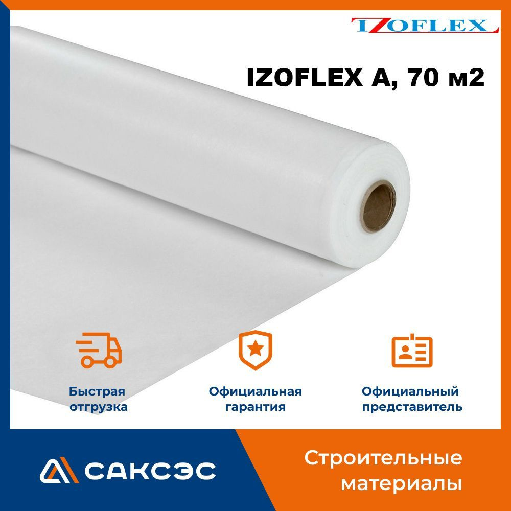 Гидро-ветрозащитная мембрана IZOFLEX А, 70 м2 / Ветро-влагозащитная мембрана Изофлекс A  #1