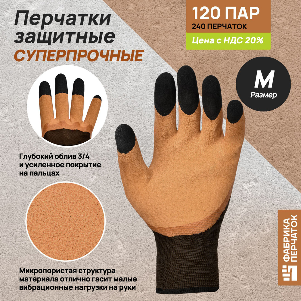 Перчатки нейлоновые коричневые с чёрными пальцами, 120 пар  #1