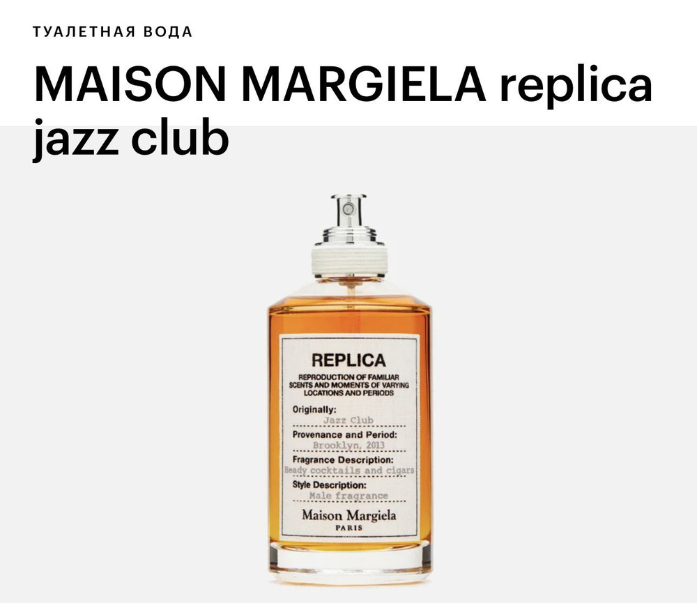 MAISON MARGIELA Jazz club 100