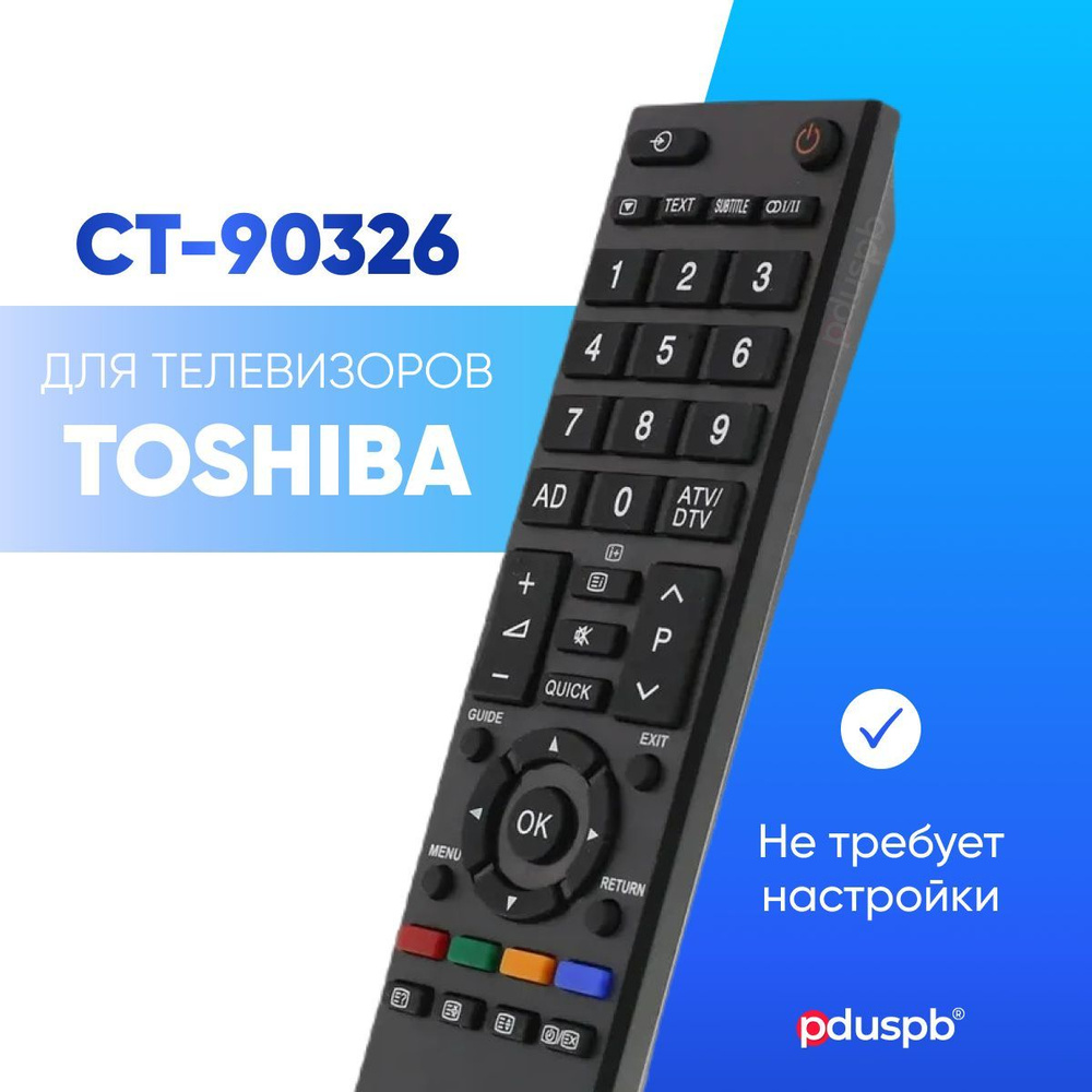 Пульт ду для телевизора Toshiba / Тошиба 90326 / CT-90326