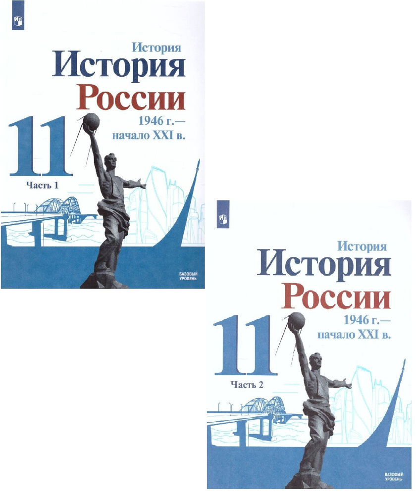 История 11 класс учебник. История 11 класс красный учебник. В. История : учебник. Обложка учебника по истории.
