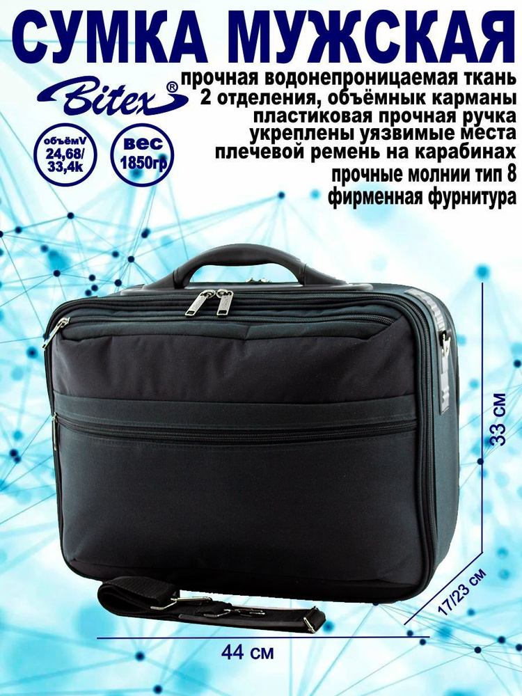 Bitex Портфель - купить с доставкой по выгодным ценам в интернет ...