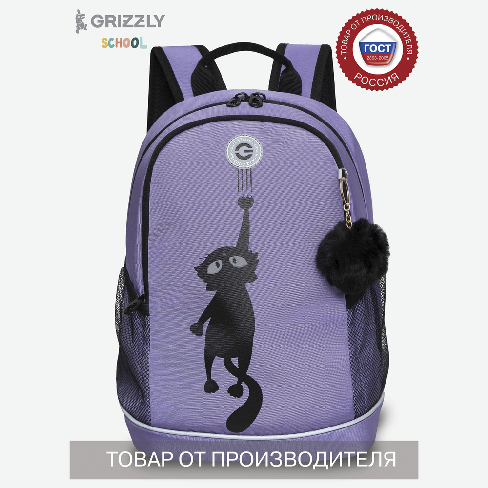 Рюкзак школьный Grizzly с карманом для ноутбука 13", жесткой спинкой, двумя отделениями, для девочки, #1