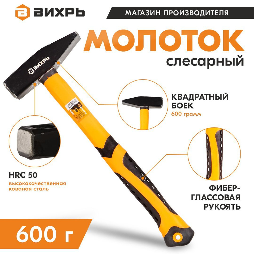 Молоток Универсальный Eurolux 600гр. Квадратный боёк, фиберглассовая ...