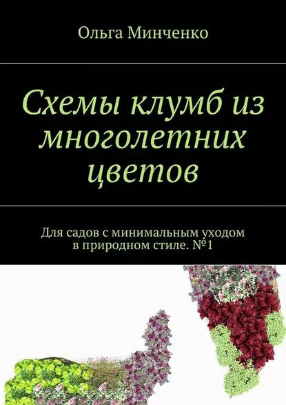 Клумбы своими руками: вариантов оформления цветников с фото | panorama92.ru