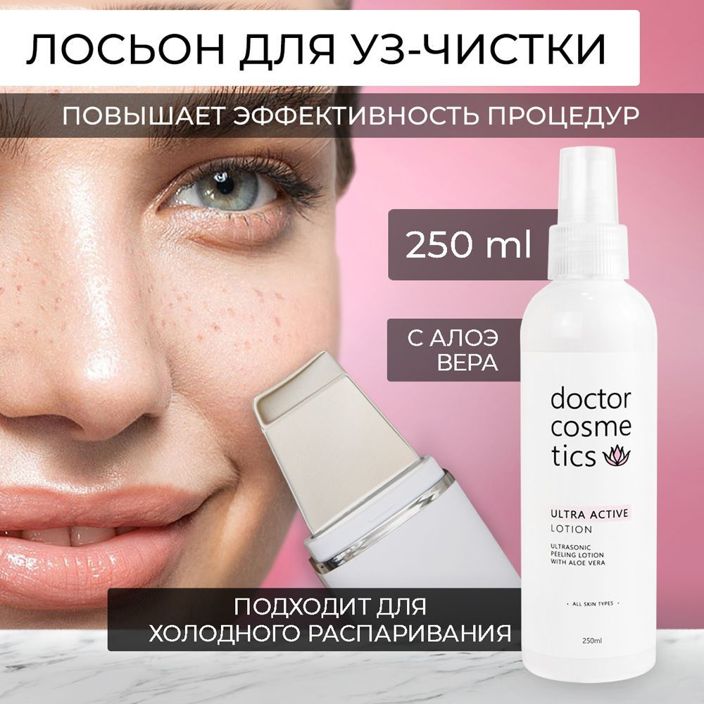 Лосьон-шиммер для тела OK Beauty