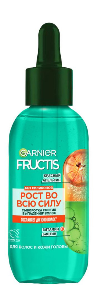 GARNIER Сыворотка против выпадения волос Fructis "Рост во всю Силу Красный Апельсин", 125 мл  #1