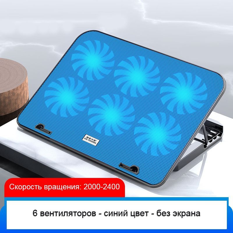 Подставка для охлаждения ноутбука - купить с доставкой по выгодным ...