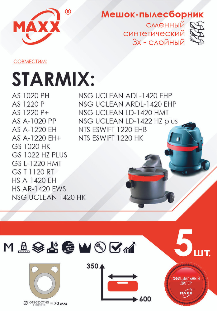 Мешок - пылесборник 5 шт. для пылесоса Starmix GS 1020, AS A-1020, 1120, 1220, 1420, 1422  #1