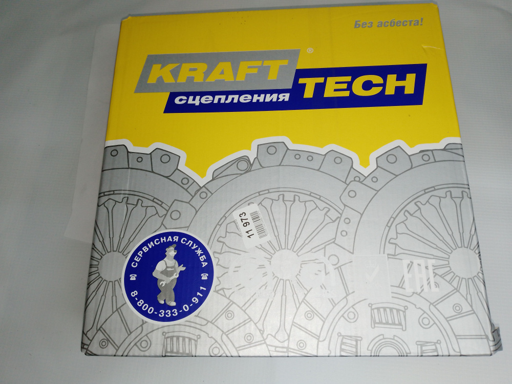 Сцепление в сборе ВАЗ-2110-2112 W03200C - Kraft арт. W03200C - купить ...