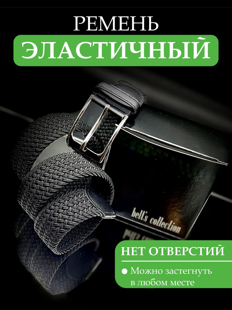 Ремень #1
