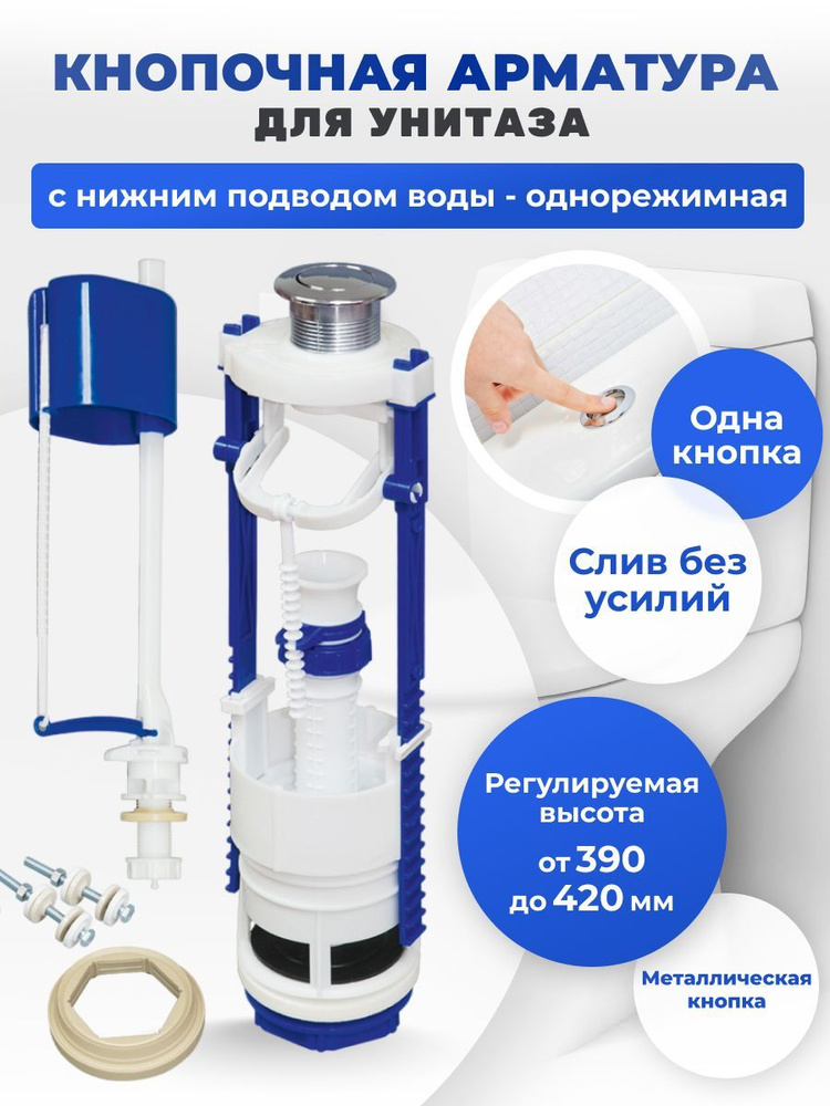 Кнопочная арматура с клапаном, металлическая кнопка купить по низкой ...