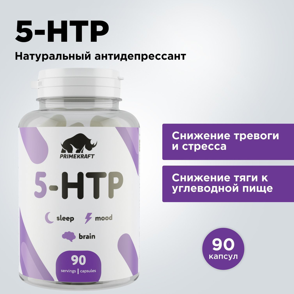 5-HTP + Магний В6 / 5 HTP PRIMEKRAFT 45 порций, бад для улучшения памяти и  настроения, крепкого и здорового сна (51 мг + Витамин B6 1 мг), 90 капсул,  натуральный состав -