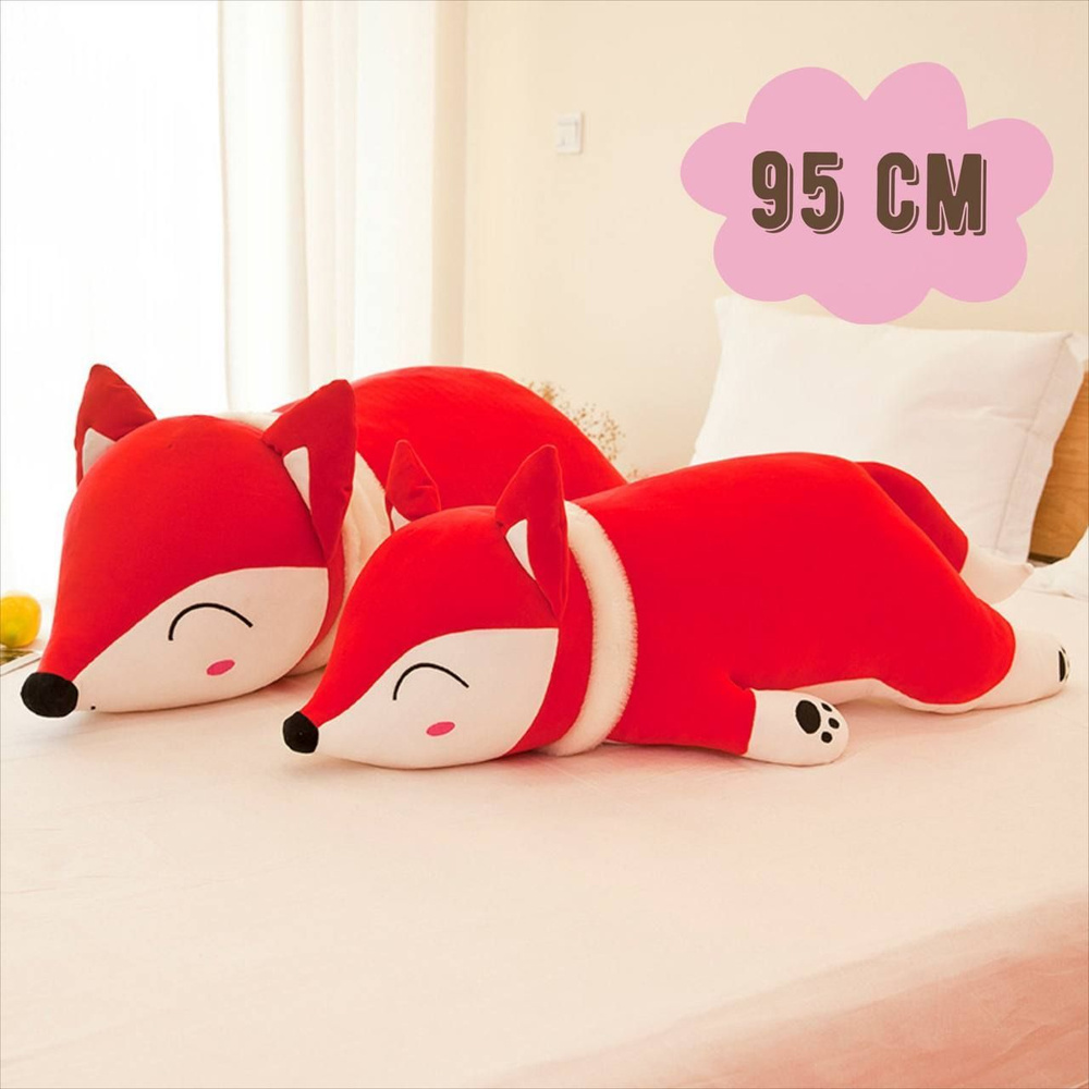 Большая мягкая игрушка подушка обнимашка Лисичка 95 см - купить с ...