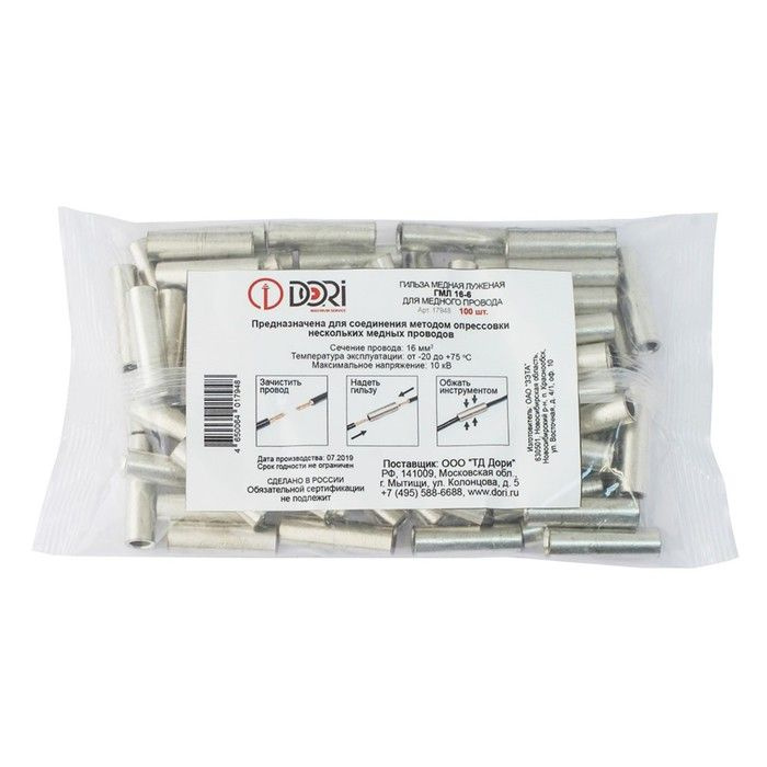 DORI Гильза соединительная 100 шт. - купить с доставкой по выгодным ...