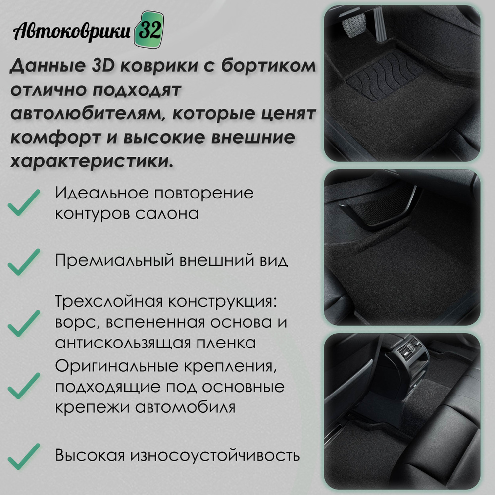 Коврики в салон автомобиля Seintex сеинтекс 3D Lexus RX V 2022- 99107, цвет  черный - купить по выгодной цене в интернет-магазине OZON (1227713697)