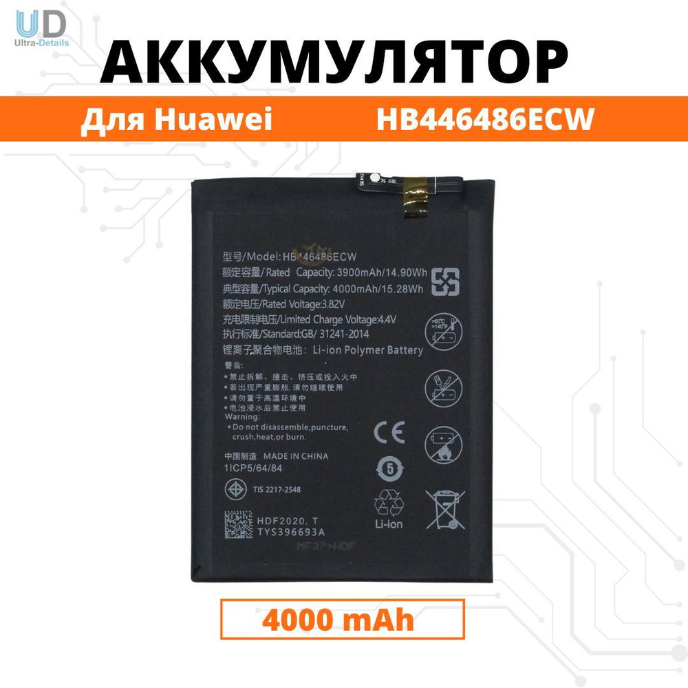 Аккумулятор Huawei P Smart Z / Y9s / Honor 9X Батарея (HB446486ECW) Premium  - купить с доставкой по выгодным ценам в интернет-магазине OZON (941288354)